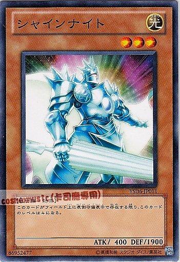 YSD6-JP011 閃光騎士 日文光 (YSD6)起始套牌六