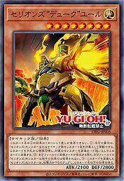 DIFO-JP005 獸機神 "公爵" 巨蟹朱玉 (普卡) 1108