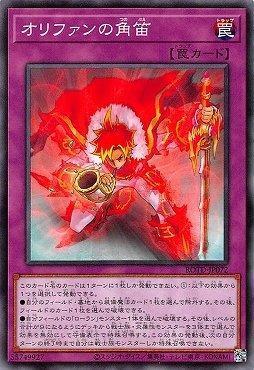 ROTD-JP072 象牙角笛 (普卡) 1101