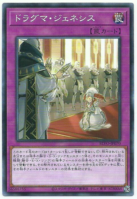 BLVO-JP070 教導 起源 (普卡) 1103