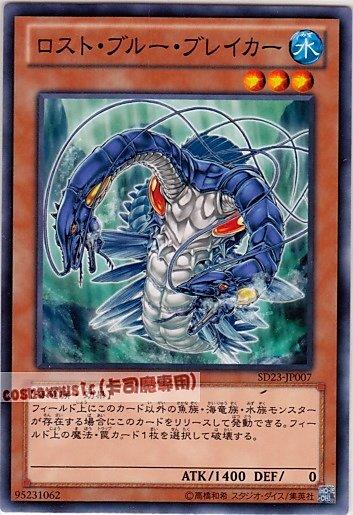SD23-JP007 失落之藍破壞者 日文普卡 (SD23)海皇咆哮