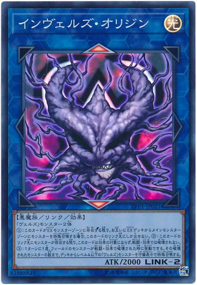 LVP1-JP021 侵略魔人本體 (亮面)