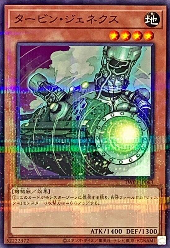 TW01-JP063 次世代渦輪機 (普鑽)