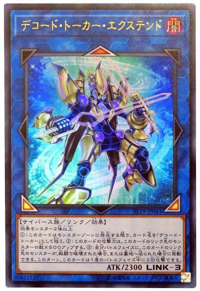 ST19-JP041 解碼語者擴展型態 (金亮)