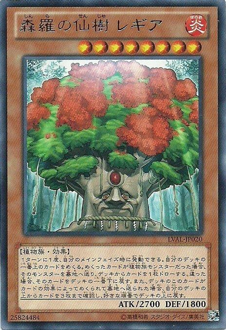 LVAL-JP020 森羅的仙樹 鳳凰木 日文普卡 807