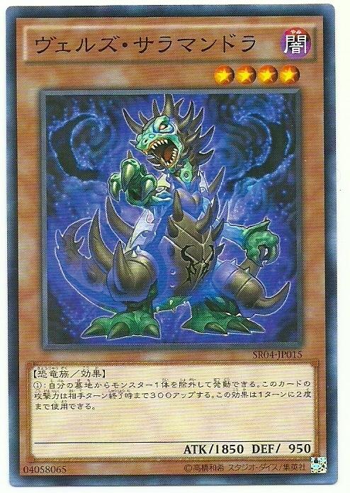 SR04-JP015 略魔炎精獸 (普卡)