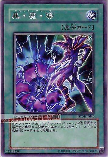 DT01-JP040黑.魔.導普卡機台