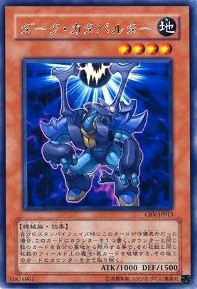 CRV-JP013 (銀字) 黑暗投石器