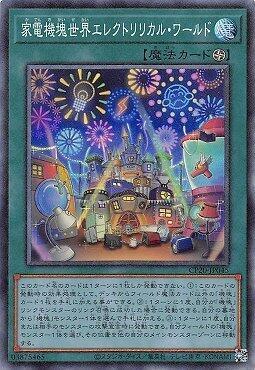 CP20-JP045 家電機塊世界 抒情機電世界 (雕鑽)