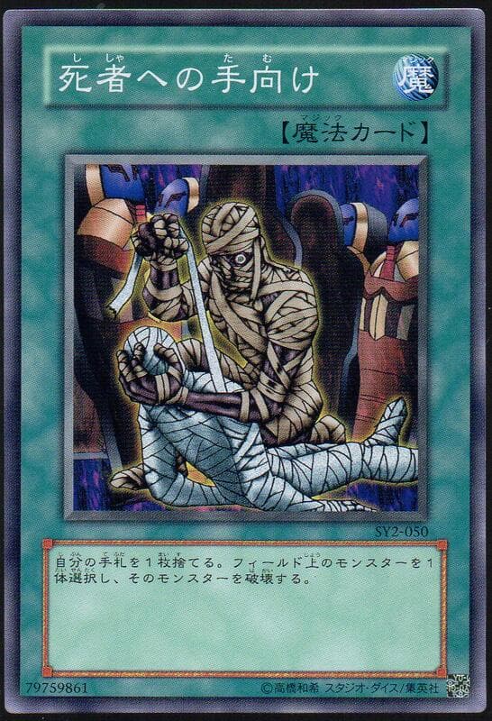 YSD-JP026 BE01-JP139 SD3-JP020 SY2-050 向死者伸手 死者手相