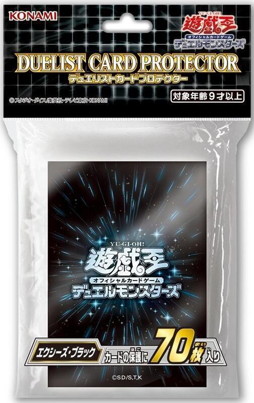 超量 黑色 卡套 一包70入 尺寸66x93mm 2022年 發售