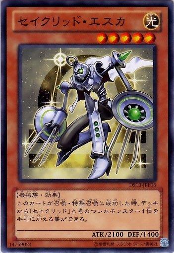 DS13-JPL06　天秤星聖 氐宿四　日文普卡 (DS13)閃電之星(禮盒）