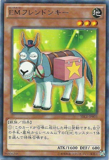 SECE-JP003 娛樂夥伴 助手驢 日文(銀字) 903
