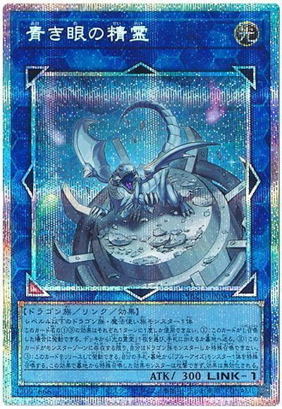 YAC1-JP050 青之眼精靈 (白鑽/銀鑽/稜鑽)