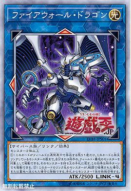LVB1-JPS01 防火牆龍 (斜鑽)