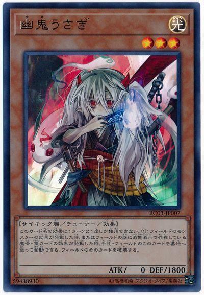 RC03-JP007 20AP-JP100 20TH-JPC84 幽鬼兔 (金亮)