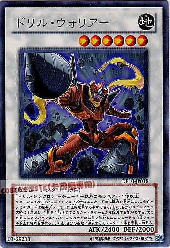 DP10-JP018 鑽頭戰士 銀字