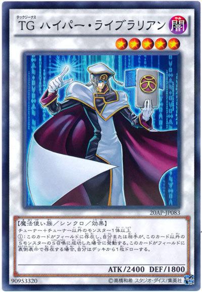 20AP-JP083 LGB1-JP020 TG高能司書 (普卡彩鑽)