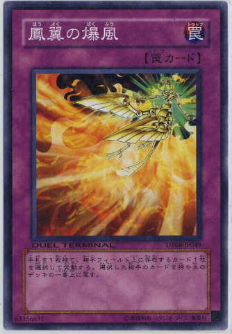 DT08-JP049 鳳翼的爆風 (機台卡)