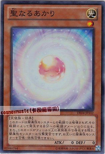 DE04-JP102　神聖衛星　日文亮面 第六期復刻包2
