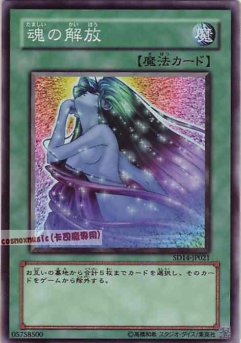 SD14-JP021 魂的解放 普卡 BE1-JP166 BE01-JP140