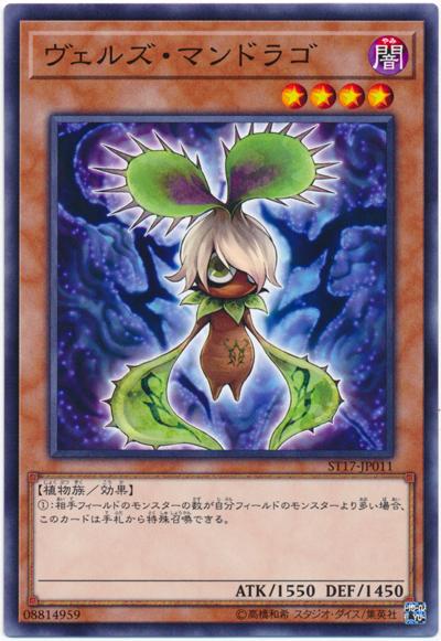ST17-JP011 略魔 蔓德拉草 (普卡)