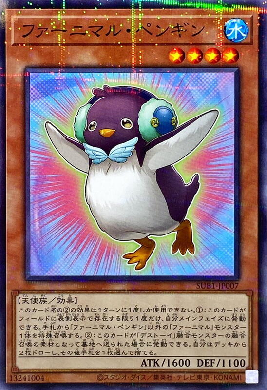 SUB1-JP007 絨毛玩具 企鵝 (普鑽) 搜:SPFE-JP015