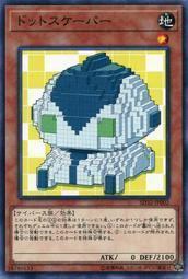 SD32-JP002 DBCB-JP025 點陣圖跳離士 (普卡)
