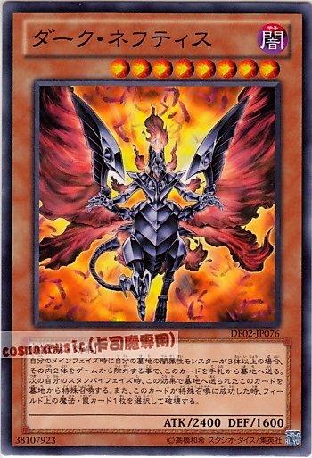 DE02-JP076　黑暗鳳凰神　日文普卡