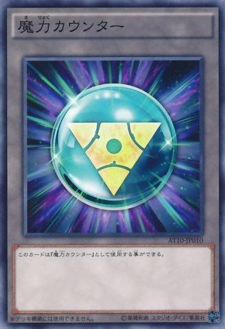 19TP-JP116 AT10-JP010 17TP-JP415 魔力指示物 Token 指示物(普卡)