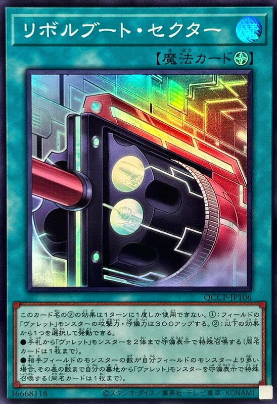 QCCP-JP106 旋轉引導裝置 (亮面)