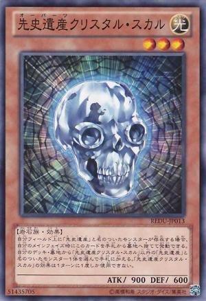 卡司魔~◎ 遊戲王 中文正版 REDU-TC013 先史遺產 水晶骷髏