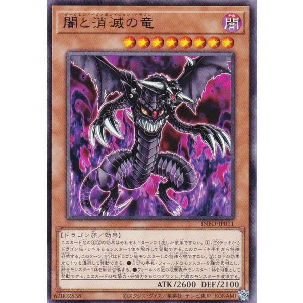 INFO-JP011 暗與消滅之龍 (銀字)1205