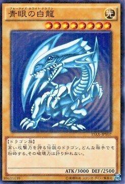15AX-JPY07 青眼白龍 (古鑽 普鑽 字紋 粉鑽) 決鬥者的榮光