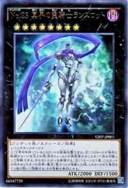 YZ07-JP001 NO.23 冥界的靈騎士 日文 (金亮) 單卡