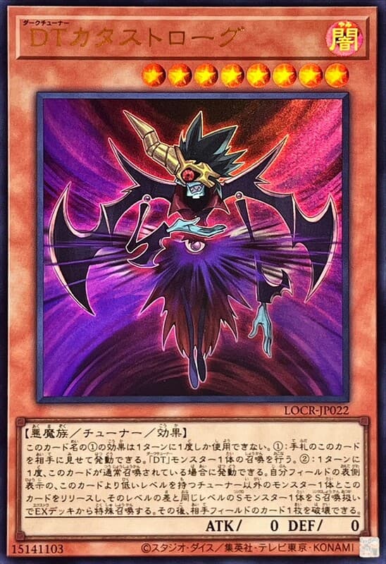 LOCR-JP022 黑暗協調 災難惡棍 (金亮)(半鑽)(白鑽)