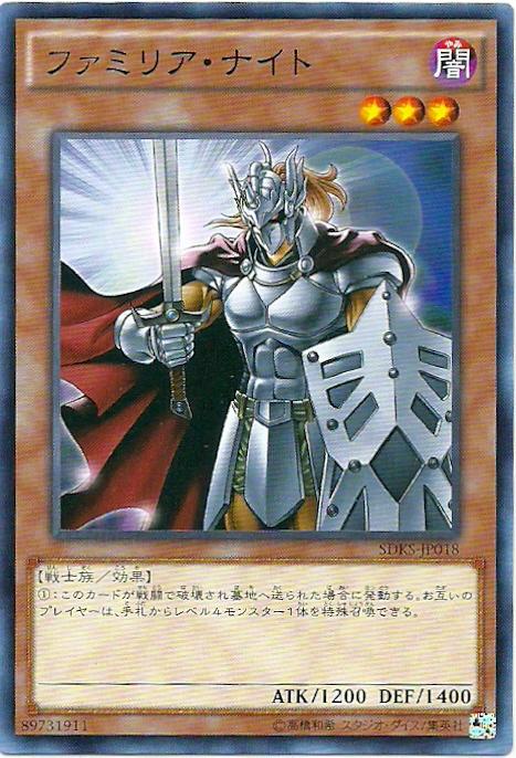 SDKS-JP018 熟悉騎士 (普卡)