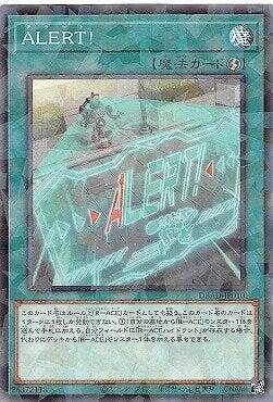 DBAD-JP010 A警報! (普鑽)