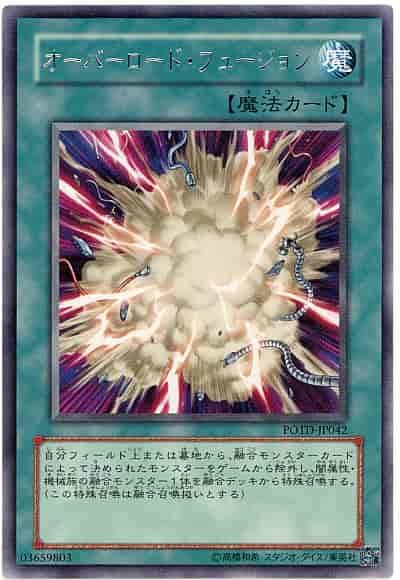 POTD-JP042 超載融合 (銀字)