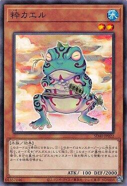 SD40-JP022 精粹蛙 (普卡)