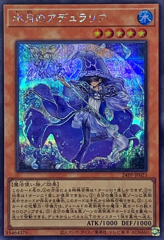 24PP-JP023 水月的冰長石 (半鑽)