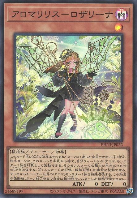 PHNI-JP022 芳香夜魔-白千層 (亮面) 1203