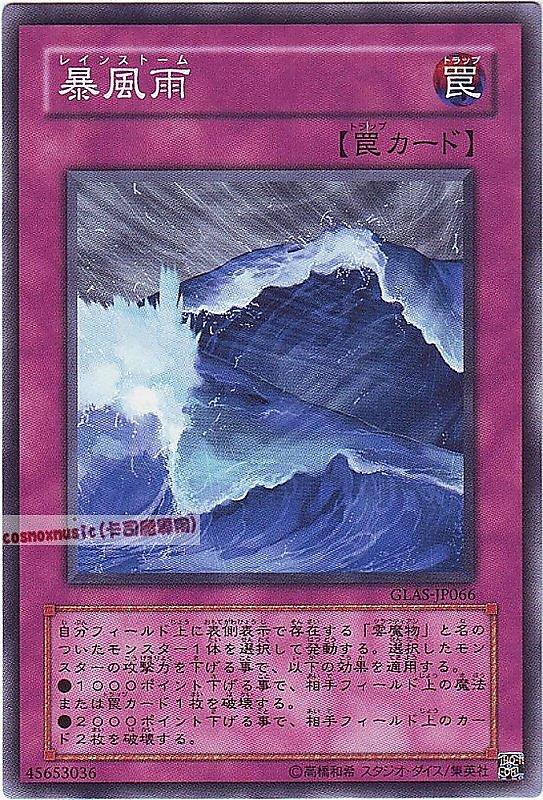 GLAS-JP066 暴風雨 日文普卡 (506)劍鬥士襲擊GLAS