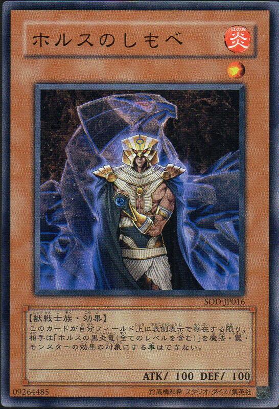 SOD-016 EE3-JP016 霍勒斯的僕人 普卡 卡況95分