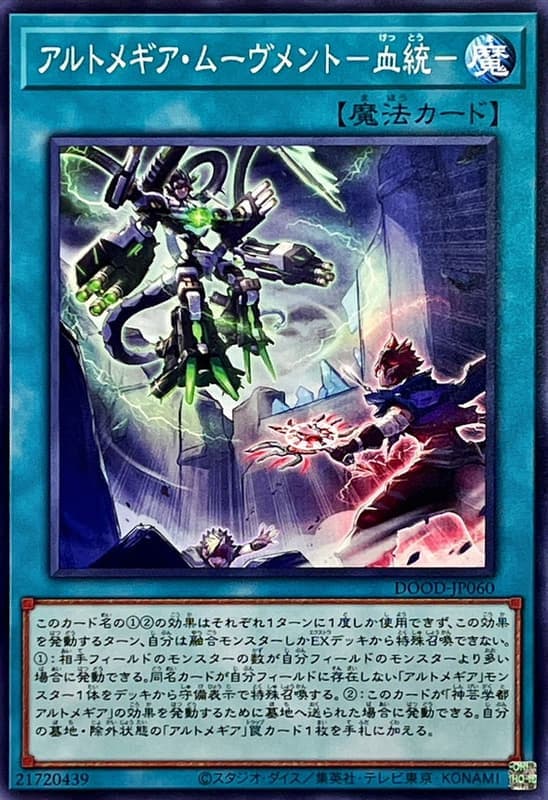 DOOD-JP060 神藝時勢 血統 (普卡) 1302
