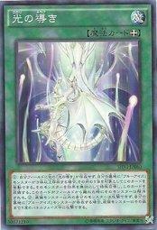 908 SHVI-JP060 光之引導 光的引導 (普卡)