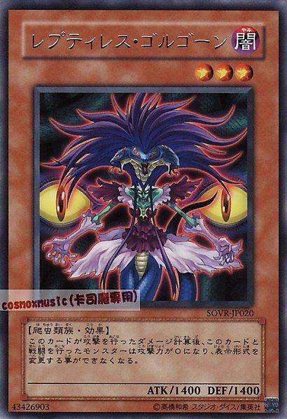 SOVR-JP020 蛇妖戈爾工 日文銀字 606