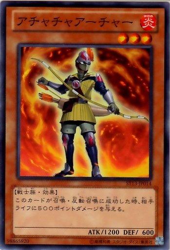 ST13-JP014　熱辣辣射手　日文普卡 (ST13)起始套牌2013
