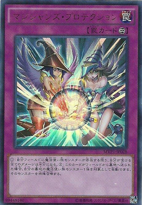 MVP1-JP028 魔法師保護 (金亮KC紋)