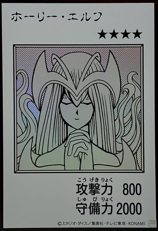YAC1-JP074 神聖精靈 (金亮 黑白漫畫版)